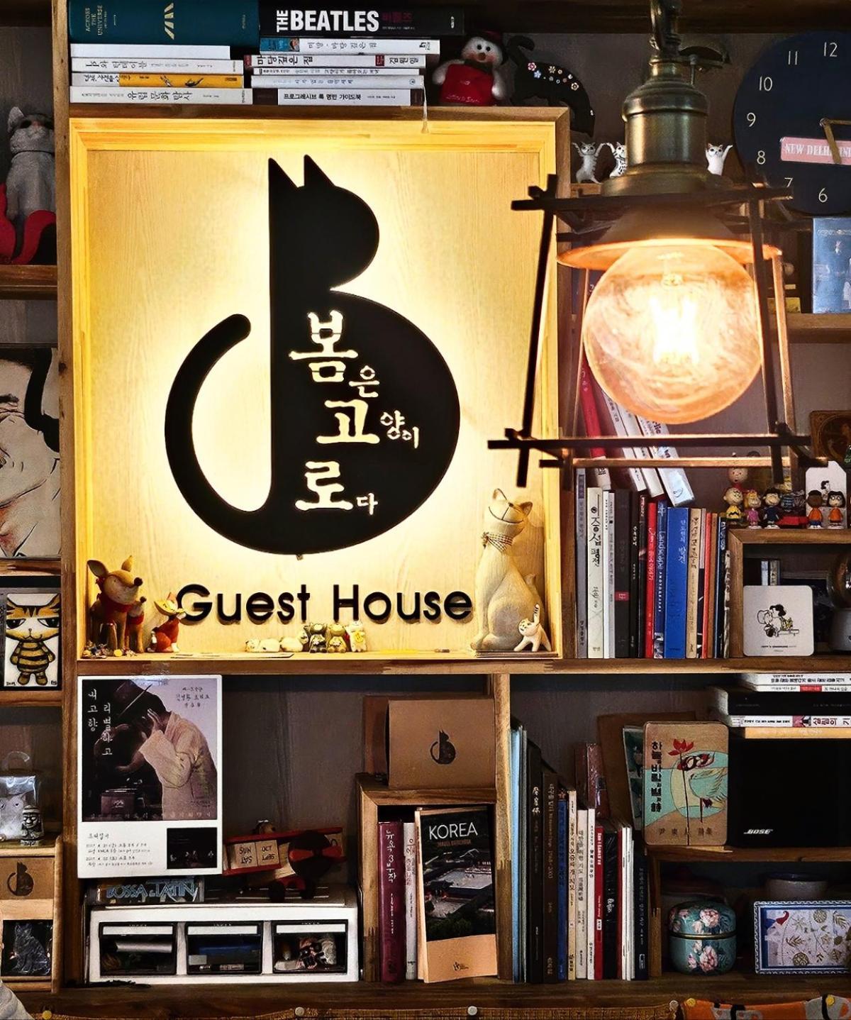 דאיגו Bomgoro Guesthouse מראה חיצוני תמונה