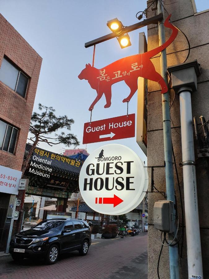 דאיגו Bomgoro Guesthouse מראה חיצוני תמונה
